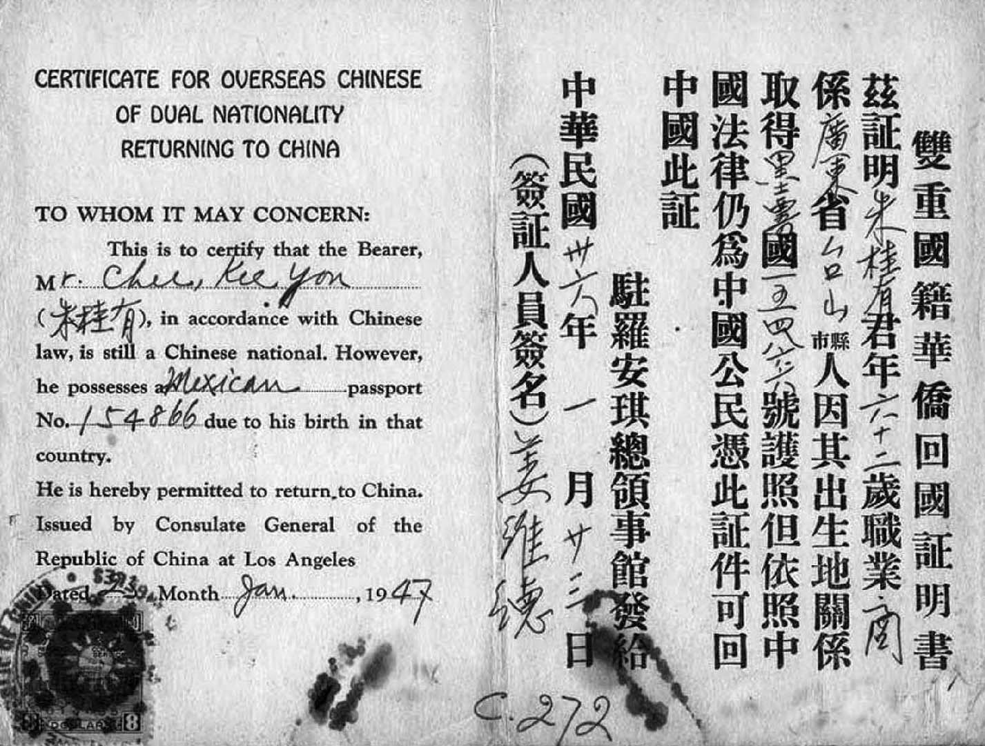 1947年中华民国驻墨西哥罗安琪总领事馆签发的双重国籍华侨回国证明书